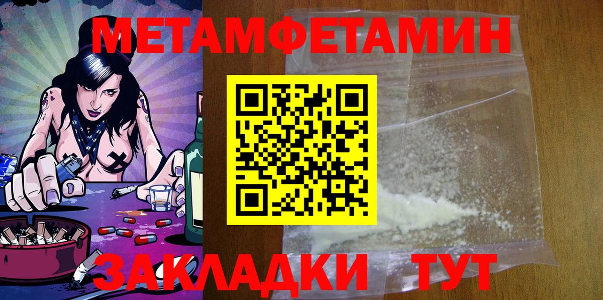 АМФЕТАМИН Розовый Чернушка