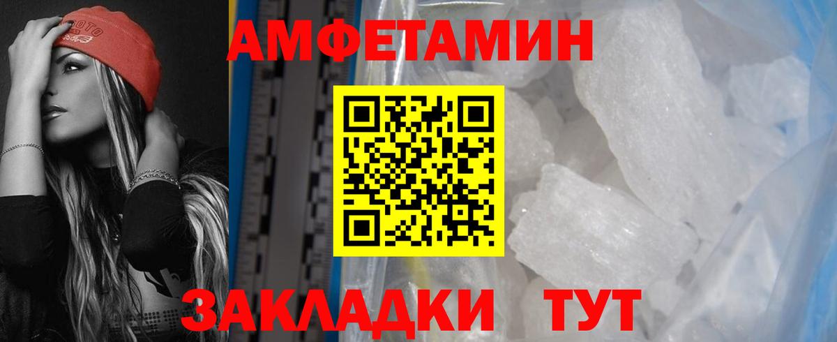 Amphetamine  Amphetamine 97%  Вход с VPN  Чернушка 