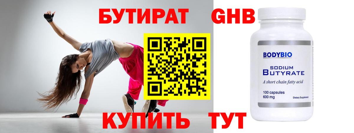 БУТИРАТ оксана  Вход с VPN  Чернушка 