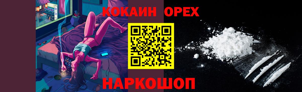 КОКАИН FishScale Чернушка