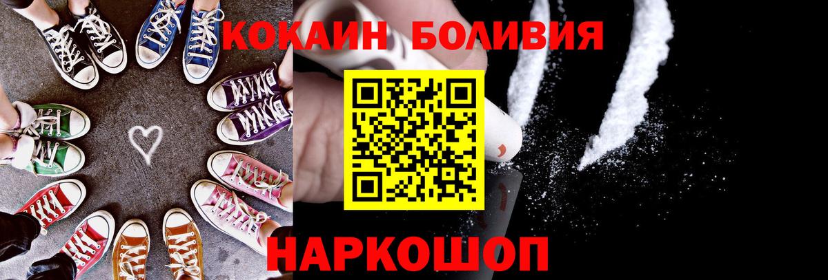 Чернушка  Cocaine Перу  COCAIN Эквадор  Вход с VPN 