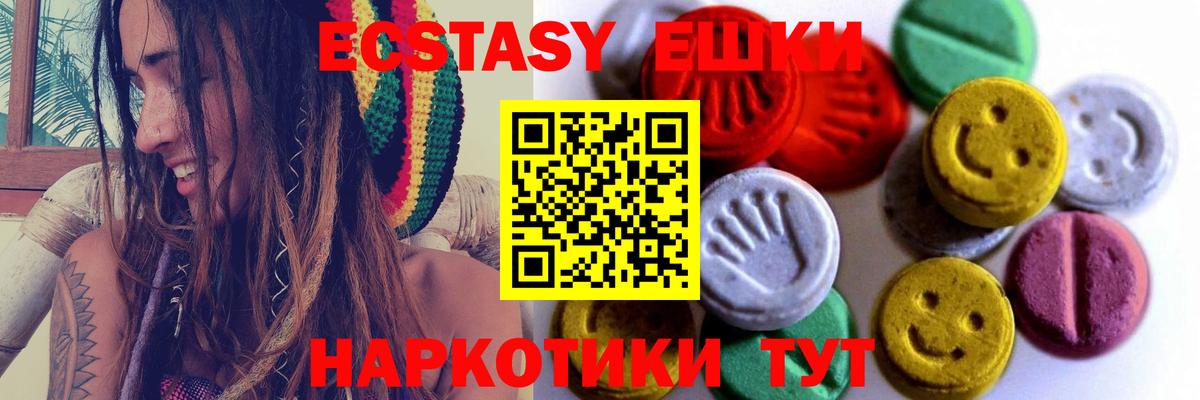 Экстази mix  Вход с VPN  Чернушка  Экстази TESLA 