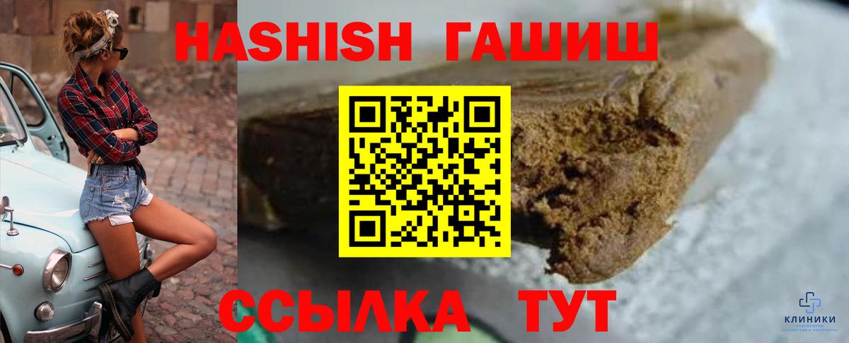 Чернушка  ГАШИШ Ice-O-Lator  купить наркоту  Гашиш ice o lator  Вход с VPN  Гашиш 