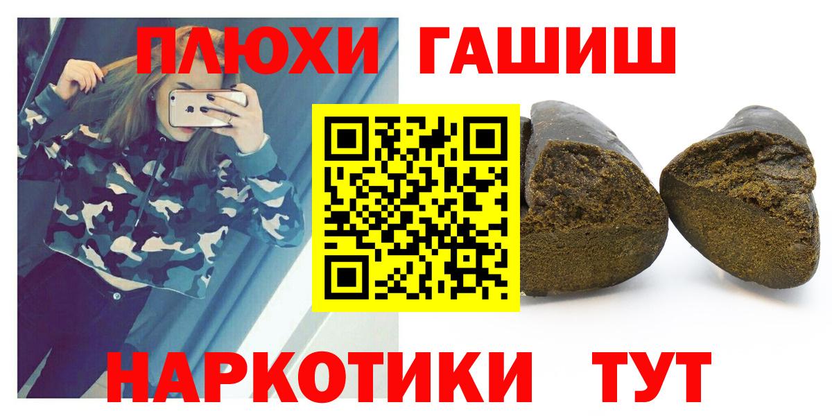 Гашиш hashish Чернушка