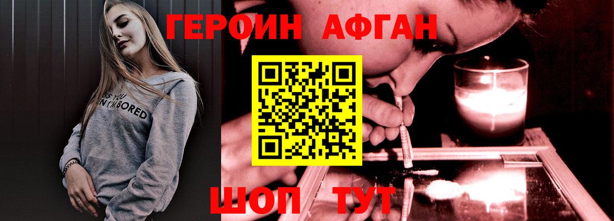 Героин VHQ  Вход с VPN  Героин  Чернушка 