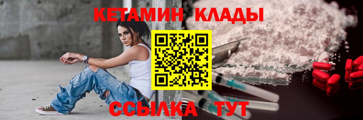 КЕТАМИН ketamine  Вход с VPN    зеркало  Чернушка  площадка телеграм  КЕТАМИН ketamine 