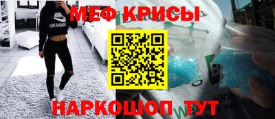 меф VHQ Краснознаменск