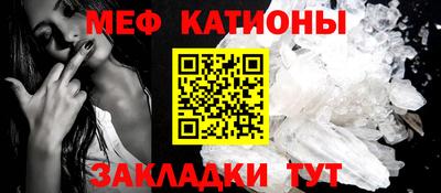 меф VHQ Краснокаменск