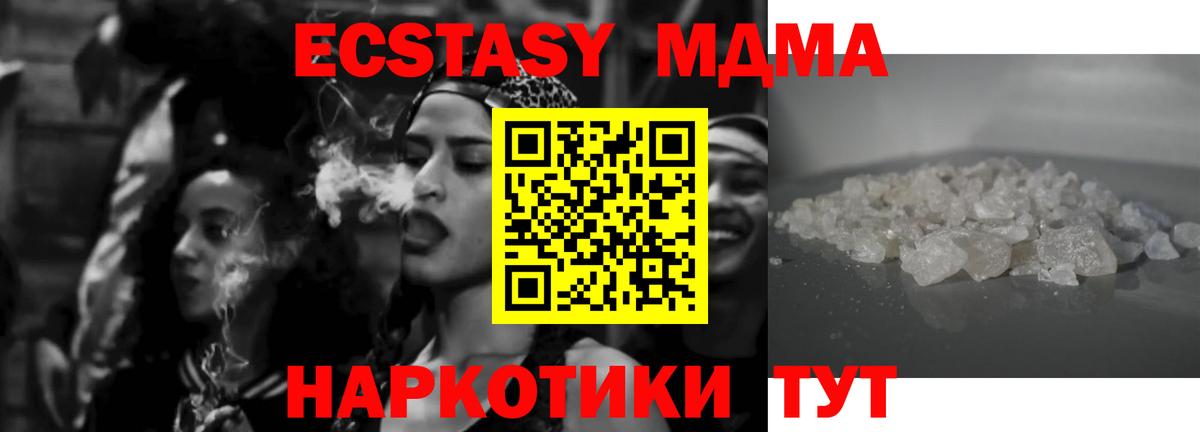 МДМА VHQ  Вход с VPN  Чернушка 