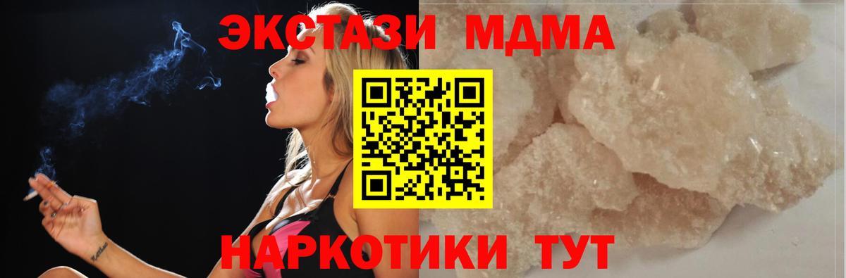 MDMA Molly Чернушка