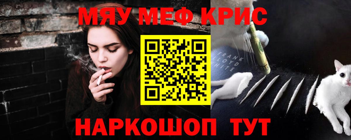 Меф  Вход с VPN  Чернушка  МЯУ-МЯУ mephedrone 