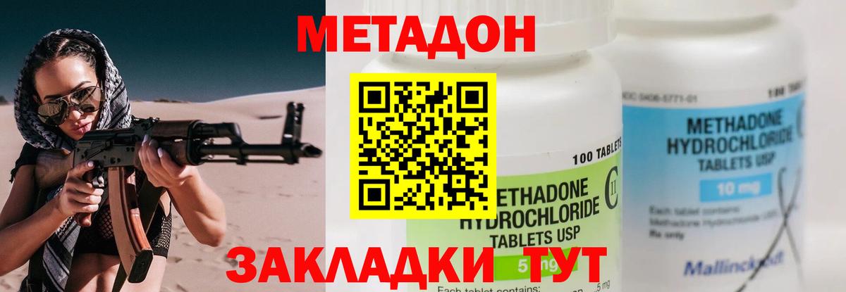 Метадон белоснежный Чернушка