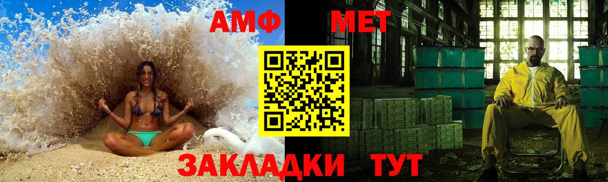МЕТАМФЕТАМИН Декстрометамфетамин 99.9%  Вход с VPN  Чернушка 