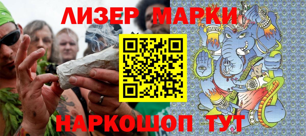 Марки N-bome  Вход с VPN  Чернушка  Наркотические марки 1,8мг 