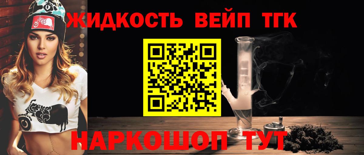 Чернушка  ТГК вейп  Дистиллят ТГК концентрат  Вход с VPN 